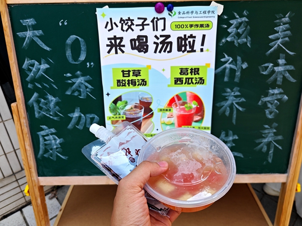 酸梅汤展示_副本.jpg
